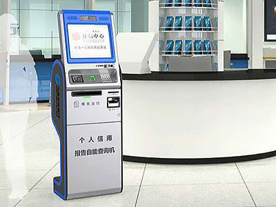 征信查詢終端